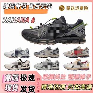High-End Sports Shoes Gel-Kahana 8 1090 V1 Contend 4 Men's and Women's Running Shoes