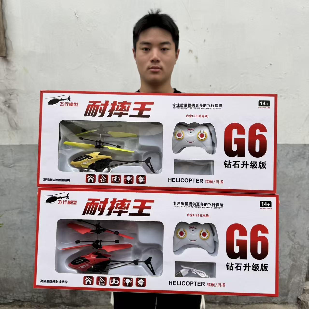 Tiktok Same Model Induction Remote Control Helicopter Children's Aircraft Toy Drop-Resistant Two-Way Electric Charging Toy Wholesale