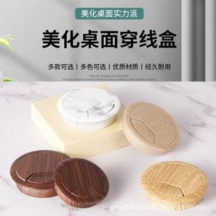 Computer Desk Book Desktop Decoration Ring Cable Hole Cover Cable Box Threading Hole Threading Box Cover Sealing Cover