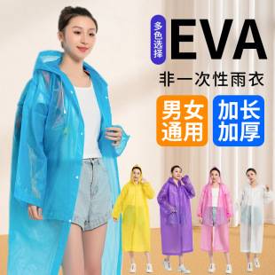 Disposable Raincoat Adult Thickened and Fertilized Extra Long Eva Outdoor Music Festival Concert Long Raincoat