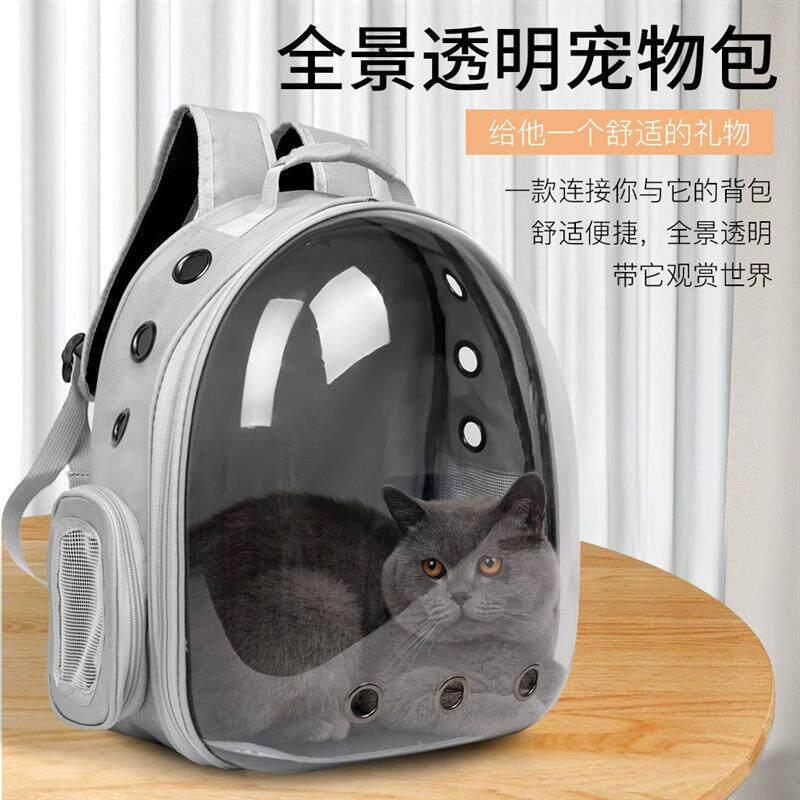 Cat Carrier Pet Space Bag Portable Backpack Space Capsule Cat Backpack Pet Supplies Large Capacity Breathable