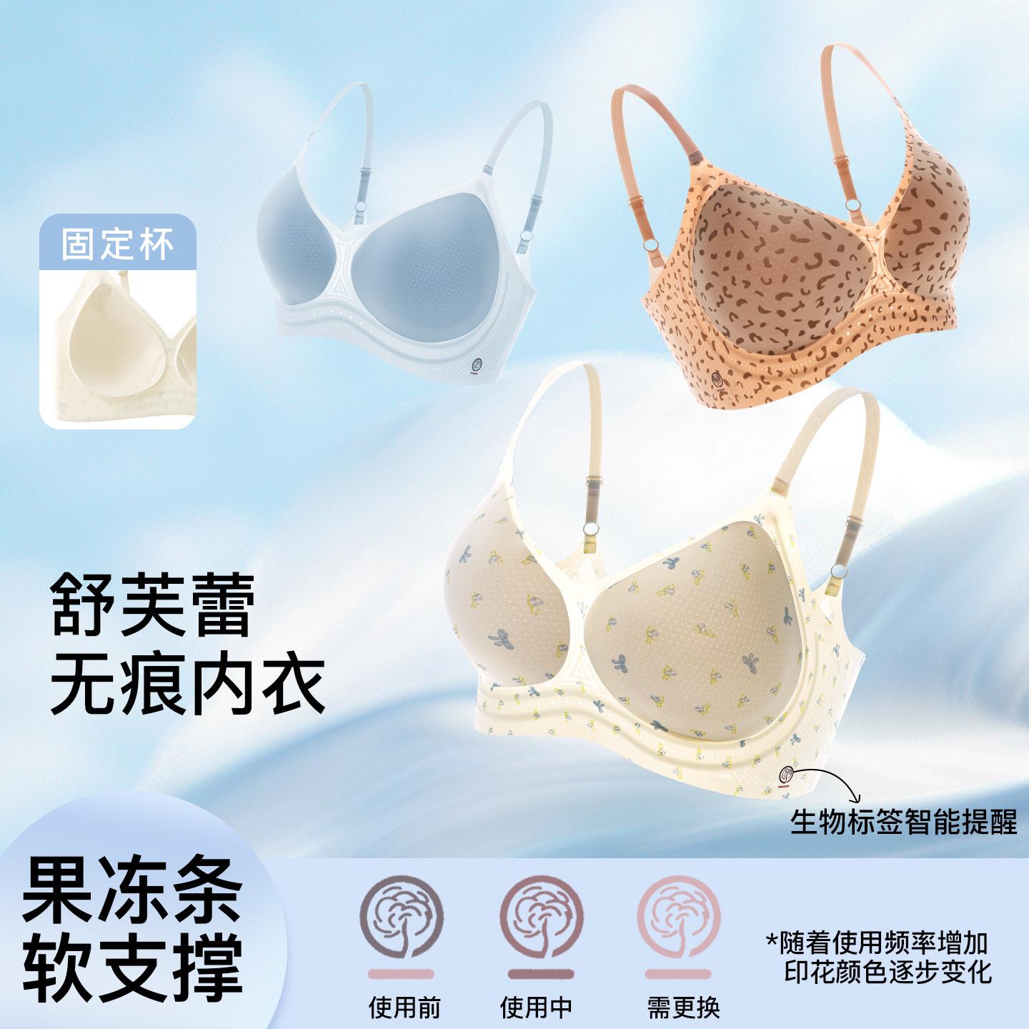 Seamless floral leopard print jelly bra for women with small busts, enhancing and anti-sagging, wireless bra