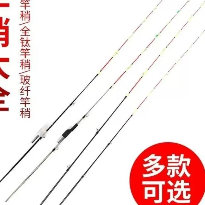 Raft Rod, Raft Fishing Rod, Tip Rod, Tip Bridge, Raft Rod Tail Tip, Luminous Rod Tip, Nano Fiberglass Semi-Titanium Full Titanium Alloy Rod Tip