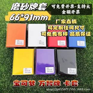 66*91 single-sided color matte card set PTCG card set set treasure can dream magic card set
