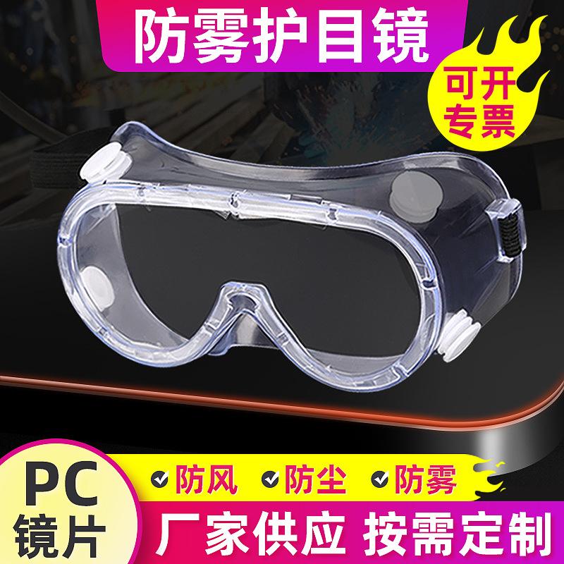 Manufacturer Wholesale Rafting Goggles Industrial Four-Hole Head Adjustment Protective Labor Protection Glasses Experimental Pc Four-Bead Strong Wind