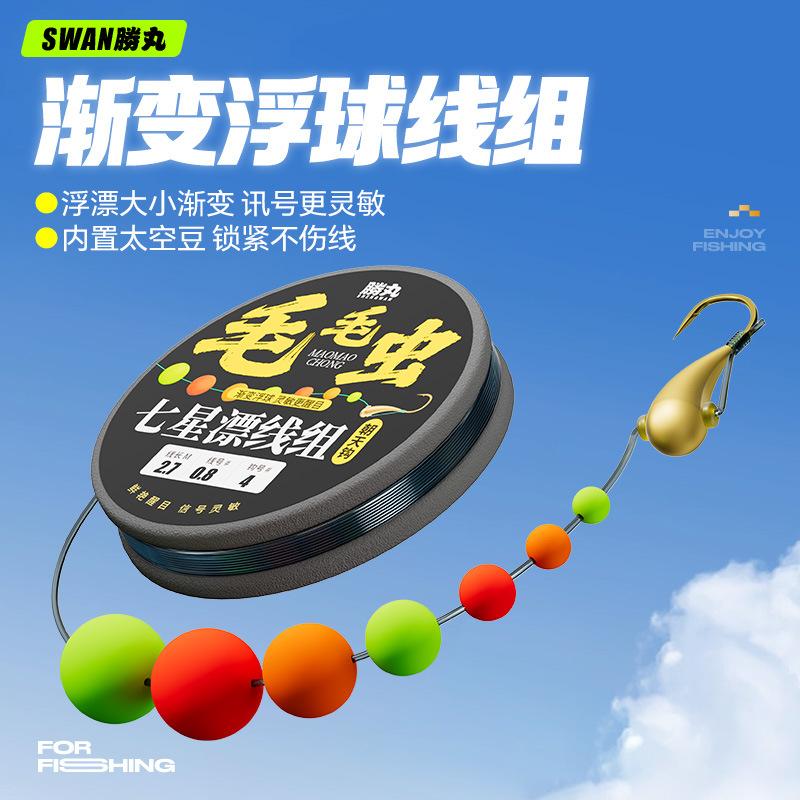 Caterpillar Seven-Star Floating Copper Head Hook Line Set Fishing Line Main Line Wild Fishing Traditional Fishing Finished Product Does Not Block the Mouth