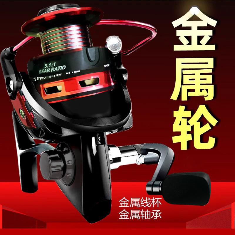 Fishing Reel, All-Metal Fishing Reel, Sea Fishing Reel, Sea Rod Reel, Sea Rod Reel, Luya Reel, Spinning Wheel, Anti-Explosion Line