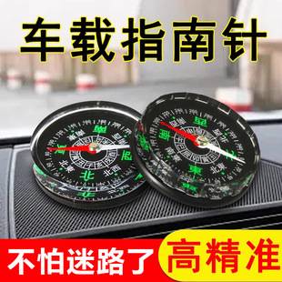 Car compass high-precision luminous compass ball multifunctional car children primary school students car outdoor products