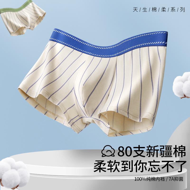 Quality 80S Cotton Men's Underwear, Breathable and Comfortable 7A Antibacterial Crotch Cotton Boxer Briefs, One Piece Drop Shipping